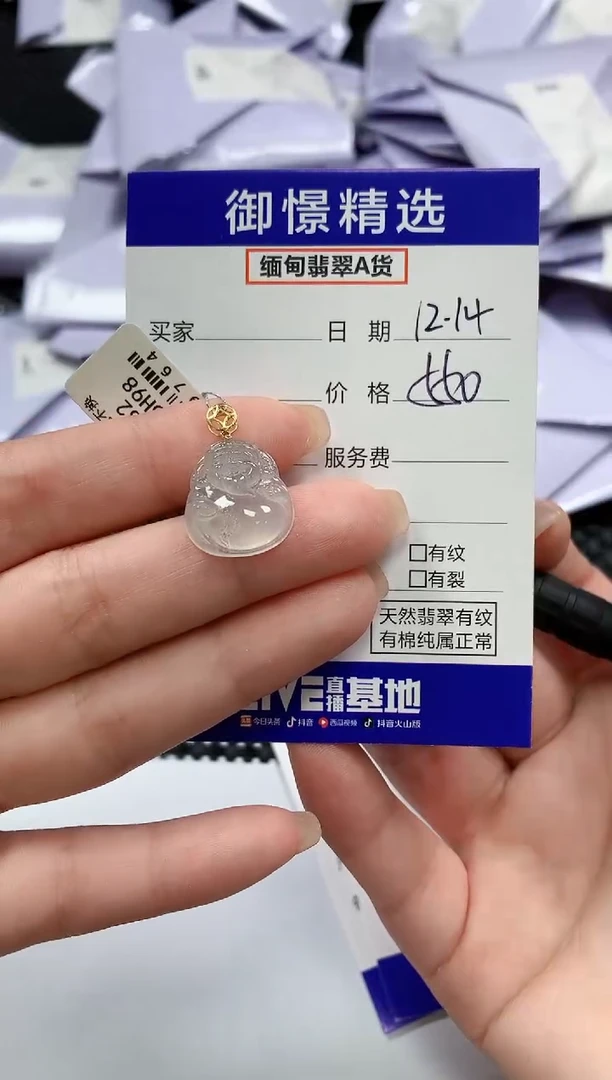 颈饰18K金镶嵌翡翠72