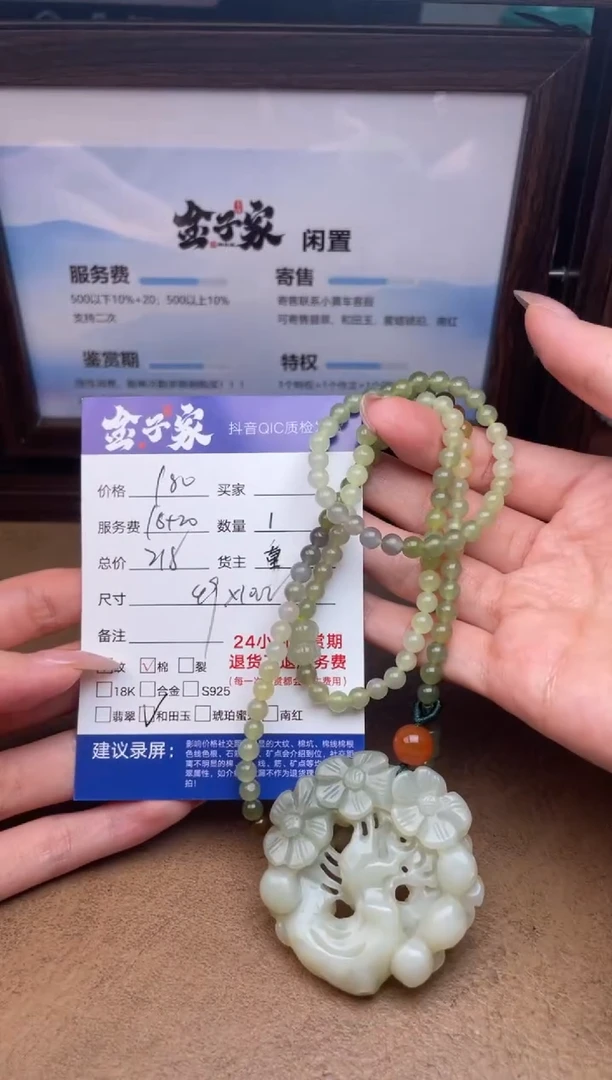 颈饰未镶嵌和田玉545170718