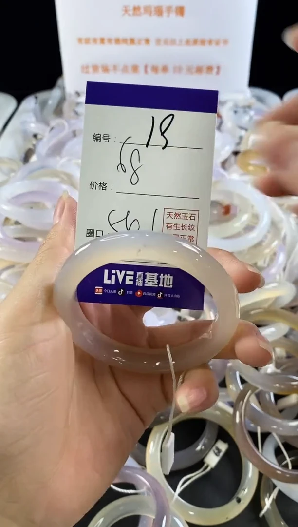 玛瑙/玉髓手镯未镶嵌19