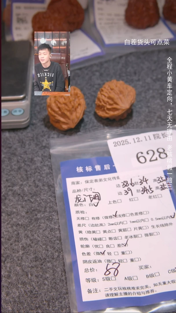 把件文玩核桃野****～龙门涧628諘帝文化