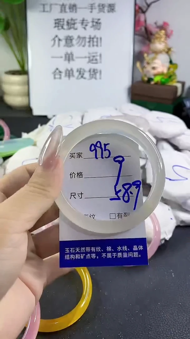 手镯玛瑙/玉髓未镶嵌995