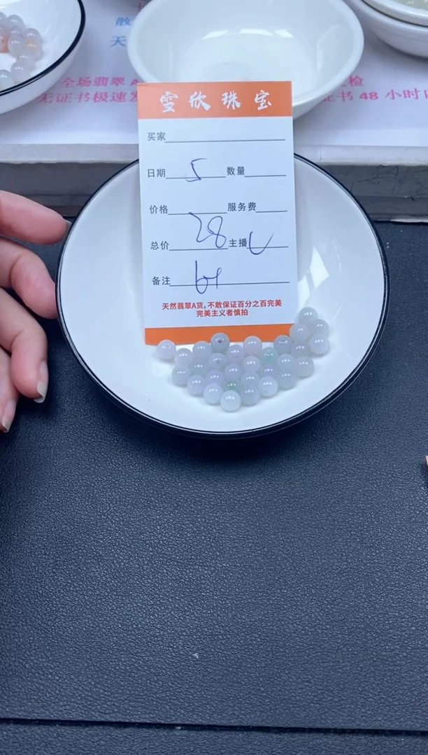 颈饰未镶嵌翡翠雪欣散珠定制diy