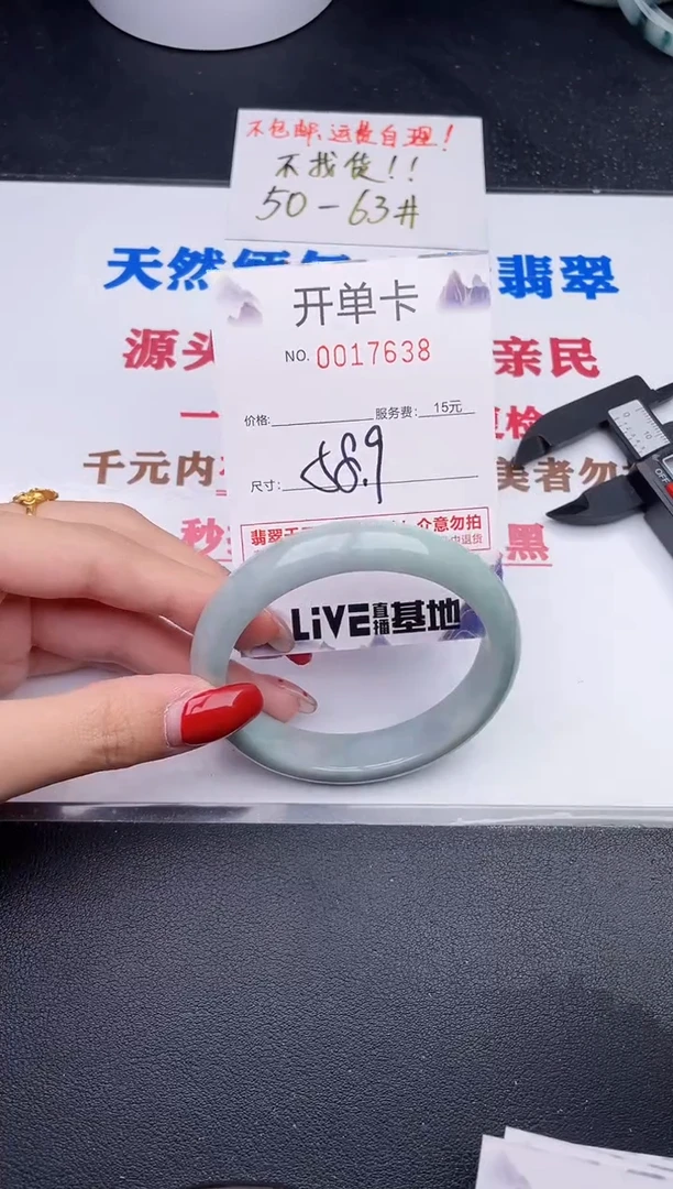 未镶嵌手镯翡翠38
