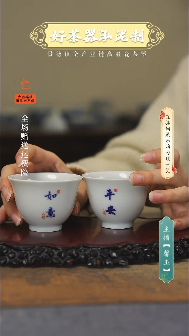 其他陶瓷平安，如意