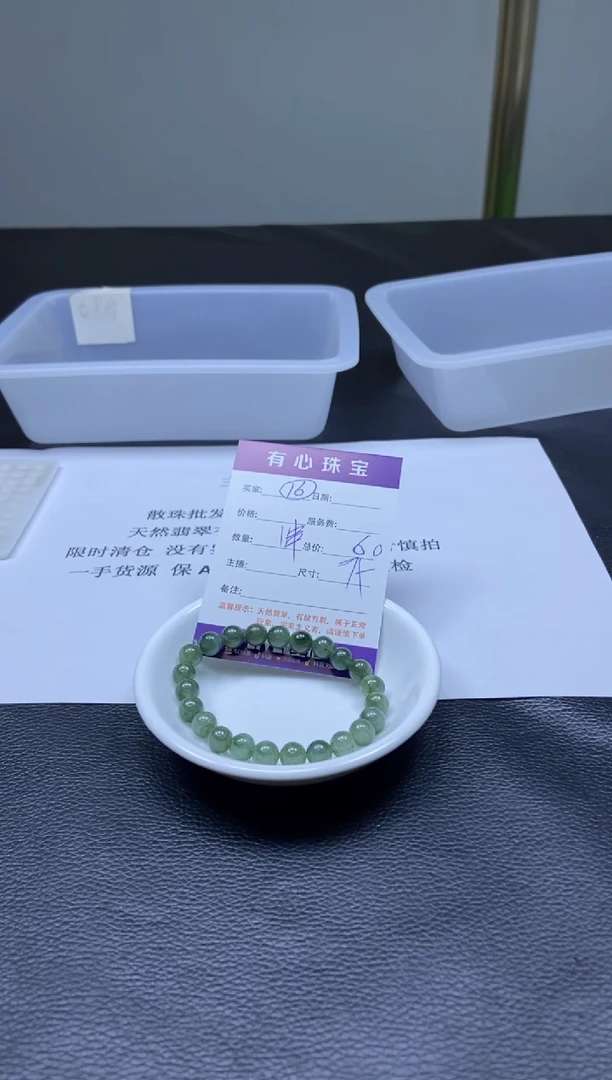翡翠散珠散珠发货