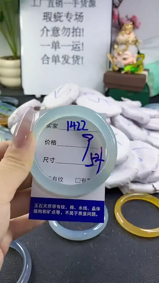 手镯玛瑙/玉髓未镶嵌1422
