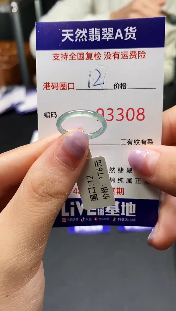 未镶嵌戒指翡翠天然A货翡翠3308