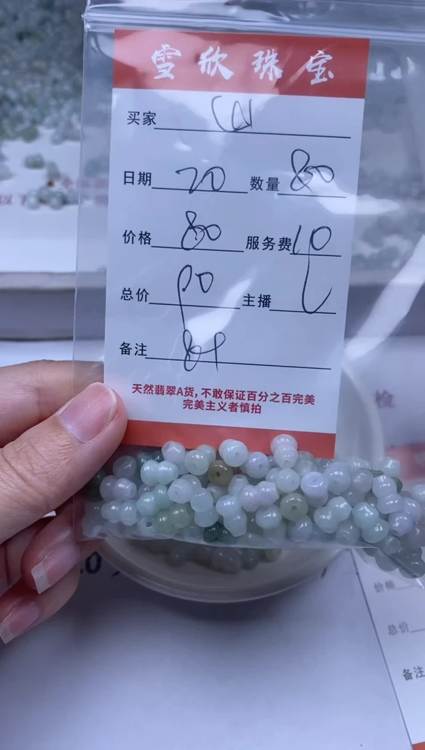【闪购商品】翡翠颈饰未镶嵌雪欣散珠定制diy