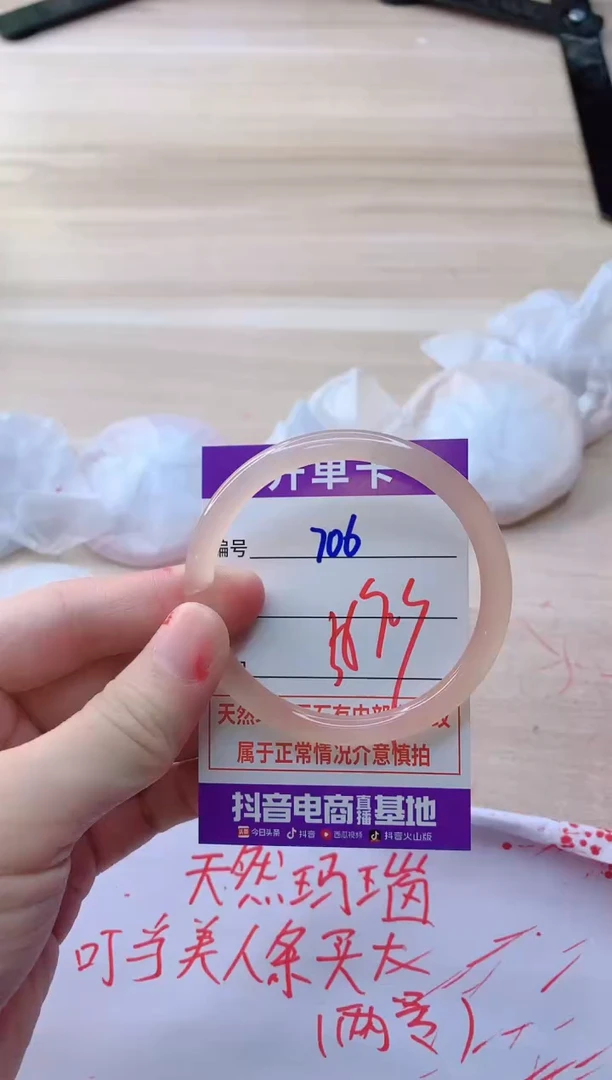 玛瑙/玉髓手镯未镶嵌706