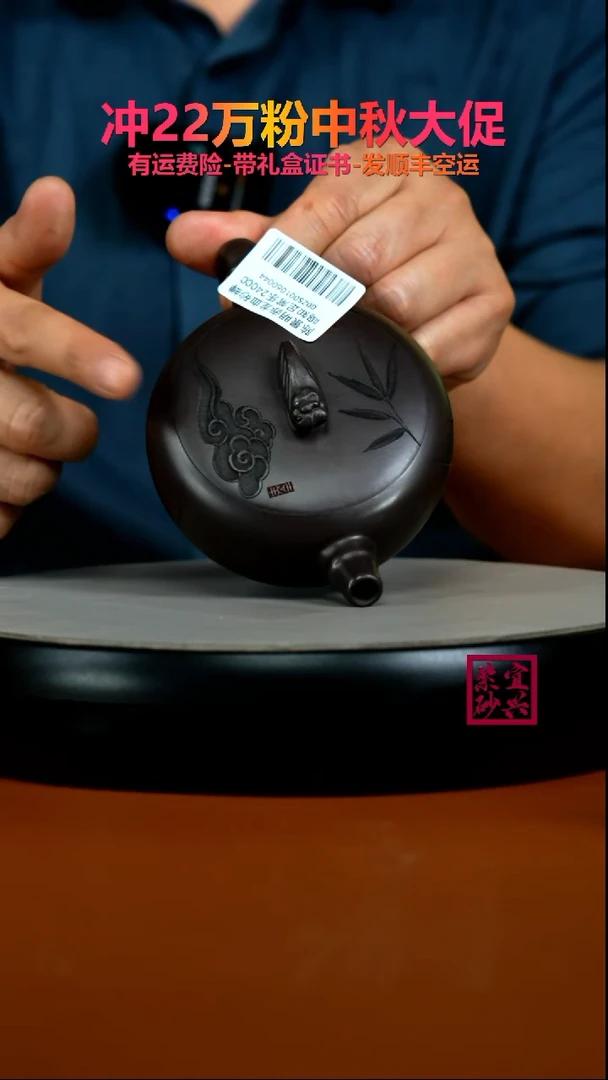 茶壶紫砂陈景明赤龙血砂蝉鸣知足常乐240CC