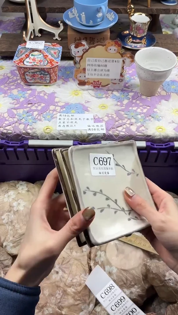 瓷片团*                C697