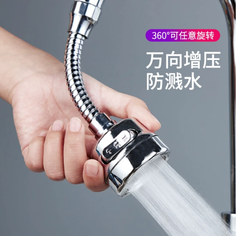万向转换头防溅头家用水龙头延伸器花洒神器加长旋转喷头转换接头