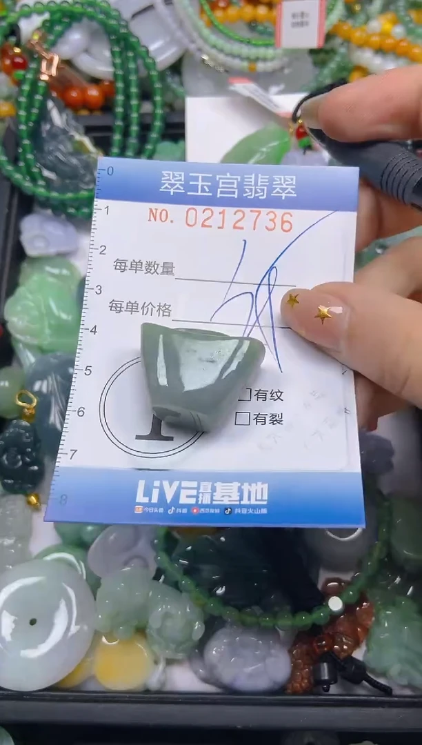 颈饰未镶嵌翡翠闪购C0212736