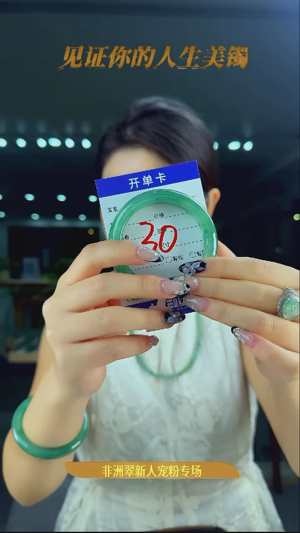 未镶嵌手镯石英质玉（非洲翠）30号-56圈口