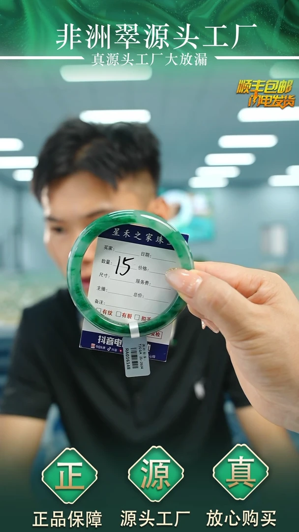 石英质玉手镯未镶嵌62+P15