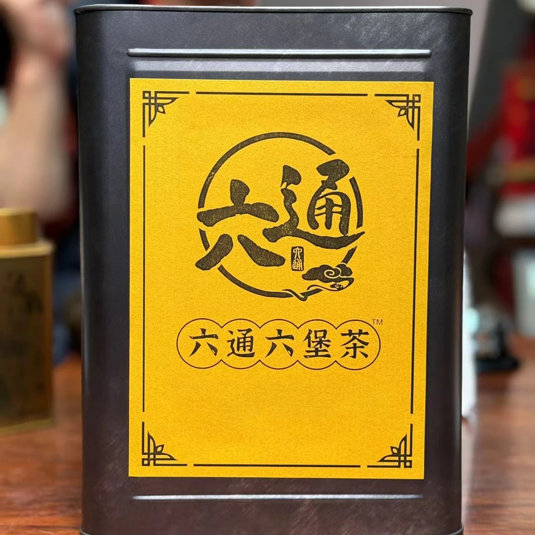 （5斤）19#小细芽（19001）六堡茶 2019年陈化 特级茶 六通六堡茶