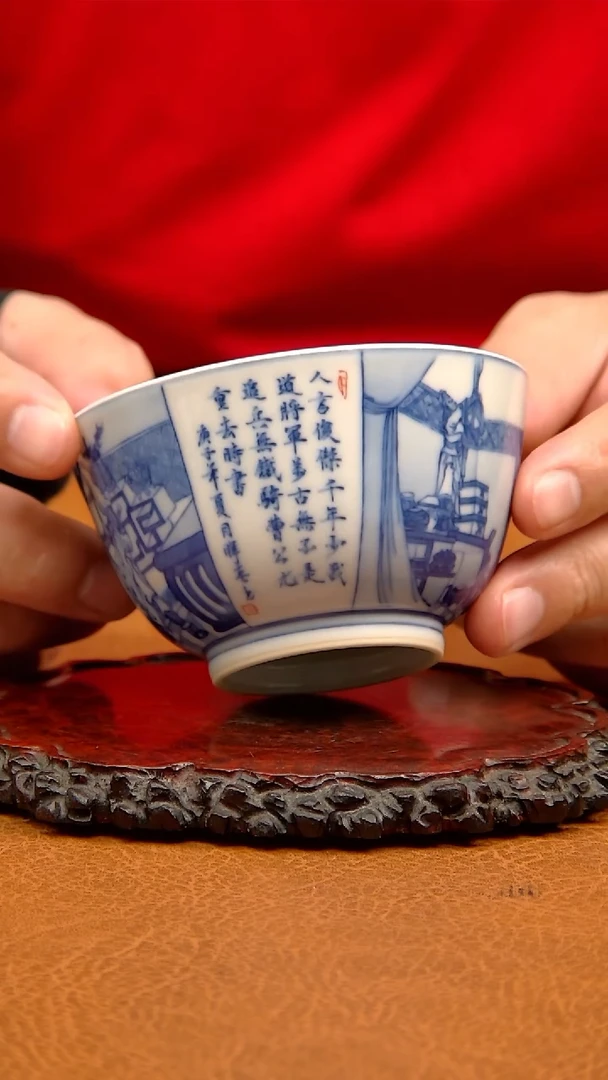 慎赋柴窑李真富亲工杯子