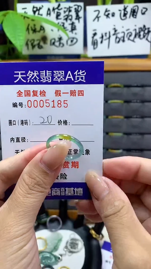 【闪购商品】翡翠戒指未镶嵌天然翡翠A货5185