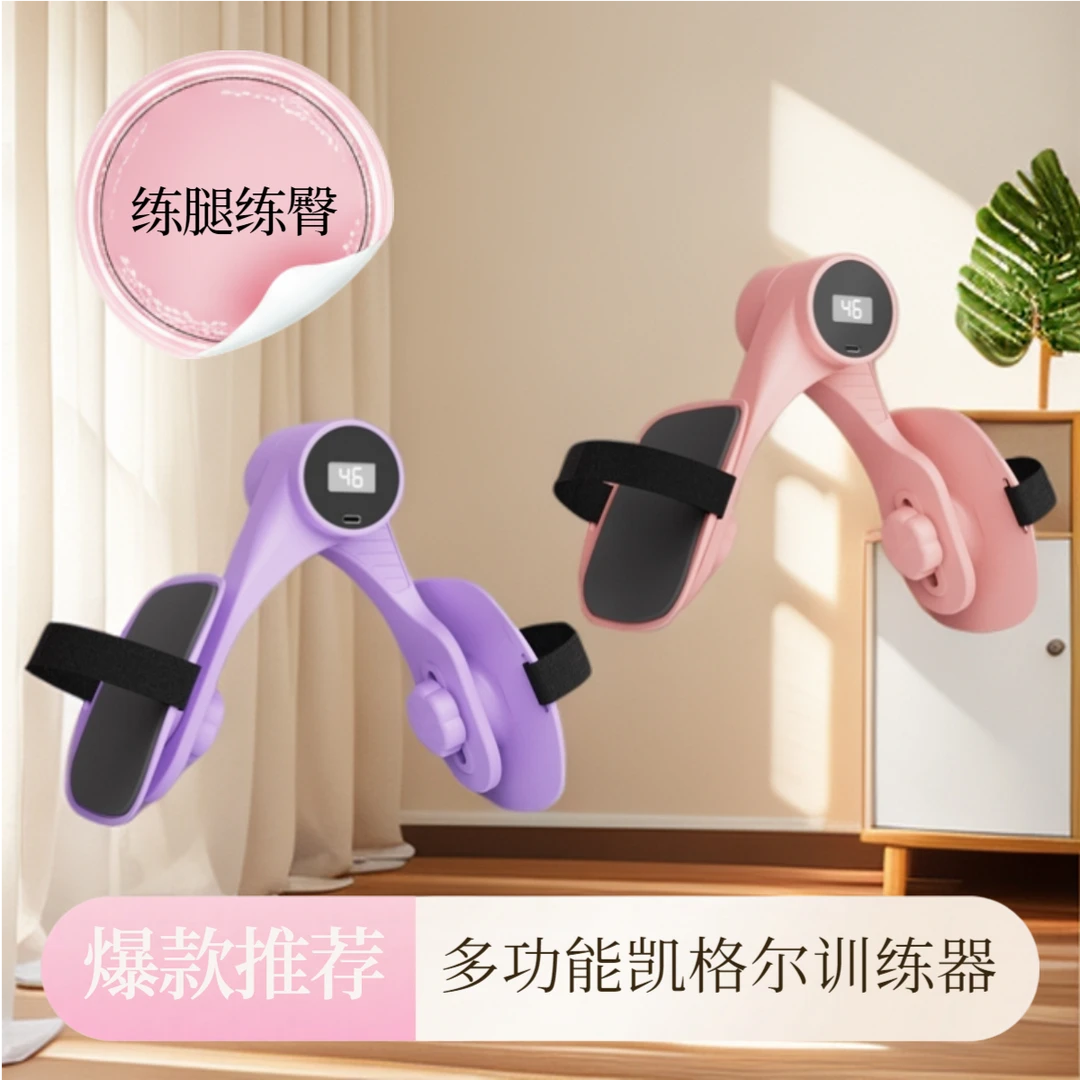 【新升级绑带款】盆底肌腿部臀腹训练夹腿器绑带防滑凯格尔瑜伽美腿