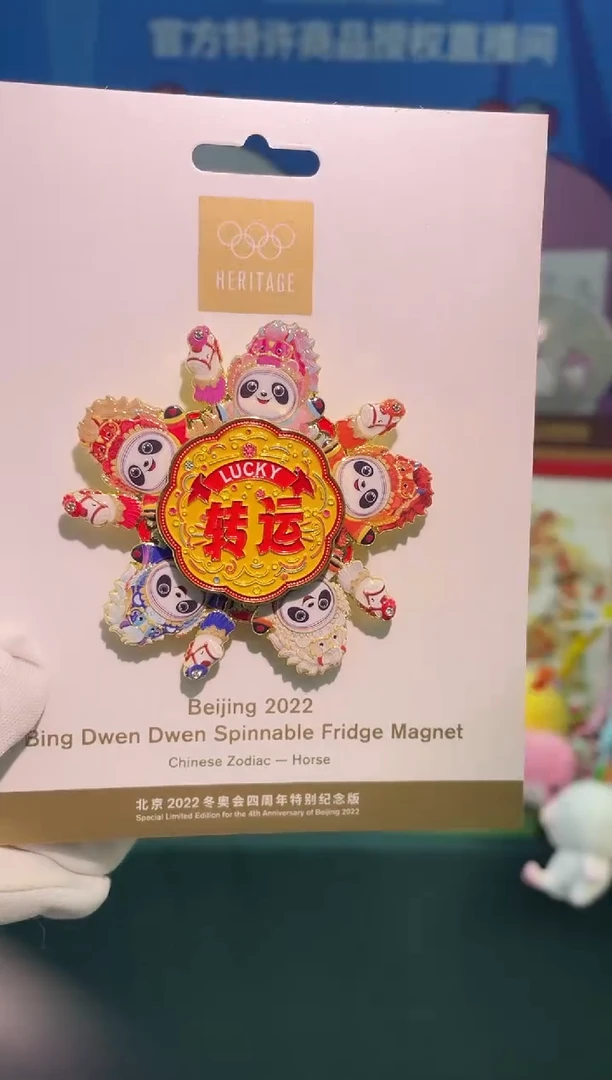 【官方正品】马墩墩转运冰箱贴