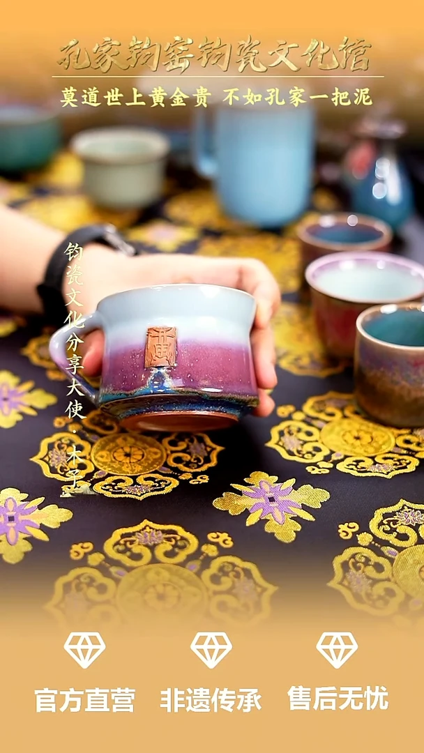 摆件孔家钧窑钧瓷欣赏-福杯