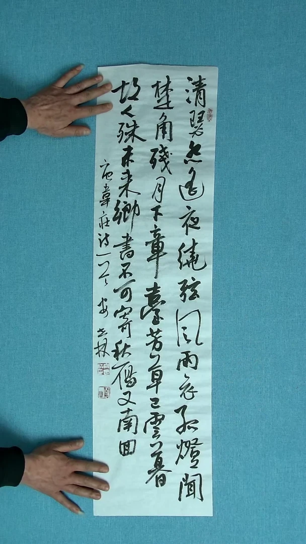 【闪购商品】书法148  甘肃安世林中书协90*23