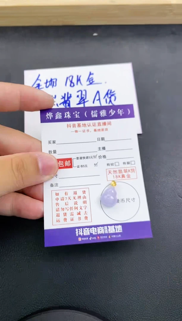 颈饰18K金镶嵌翡翠天然翡翠A货赠皮绳