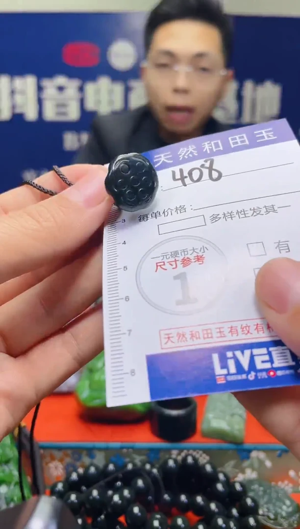 颈饰未镶嵌和田玉408