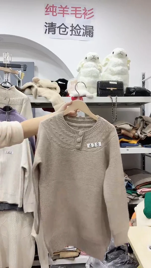 438/羊毛衫100-125斤