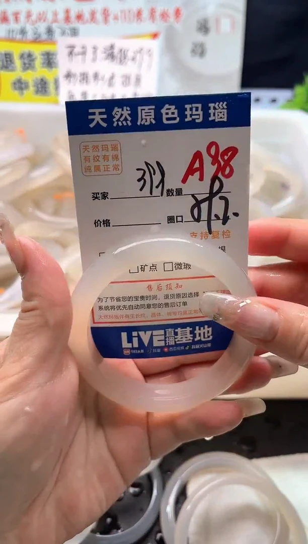 手镯玛瑙/玉髓未镶嵌A98