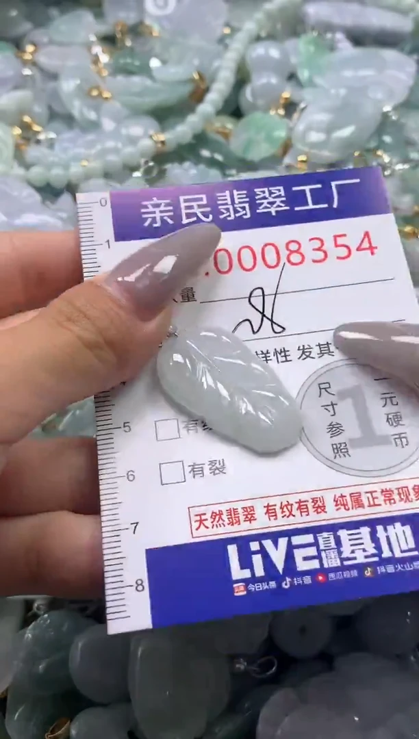 颈饰未镶嵌翡翠8354