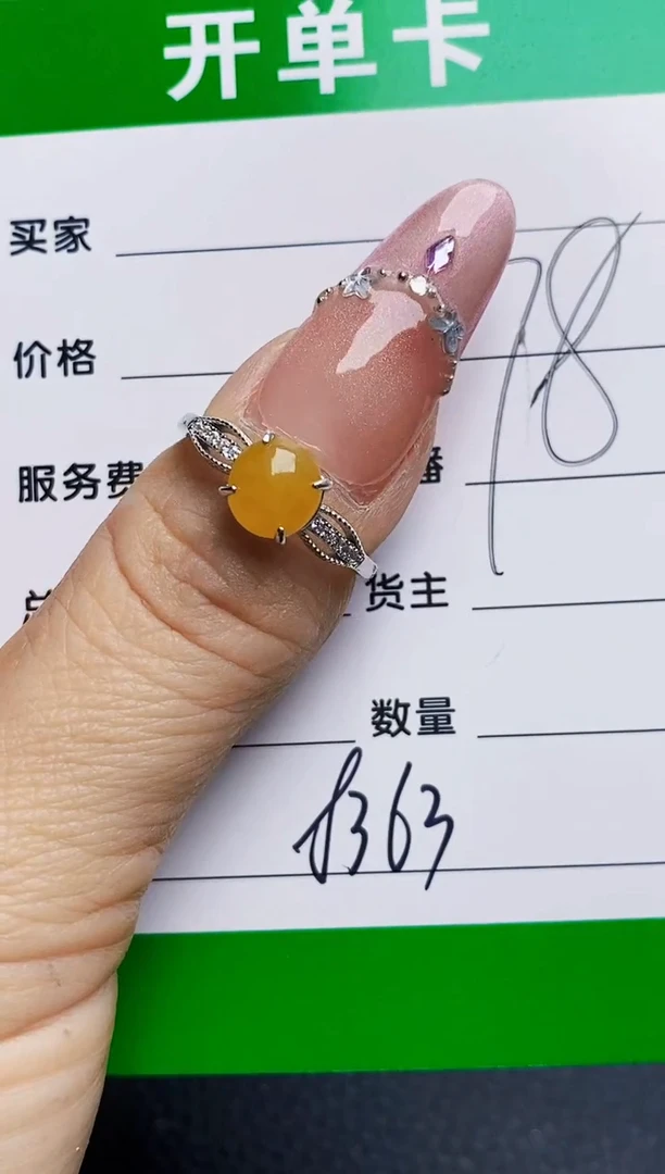 银S925镶嵌戒指翡翠8363