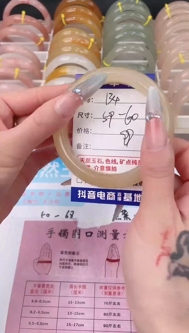 未镶嵌手镯石英质玉134