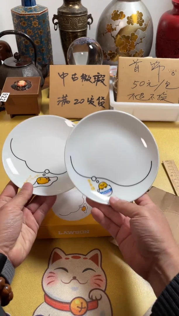 【闪购商品】953中古商品默认微霞2只