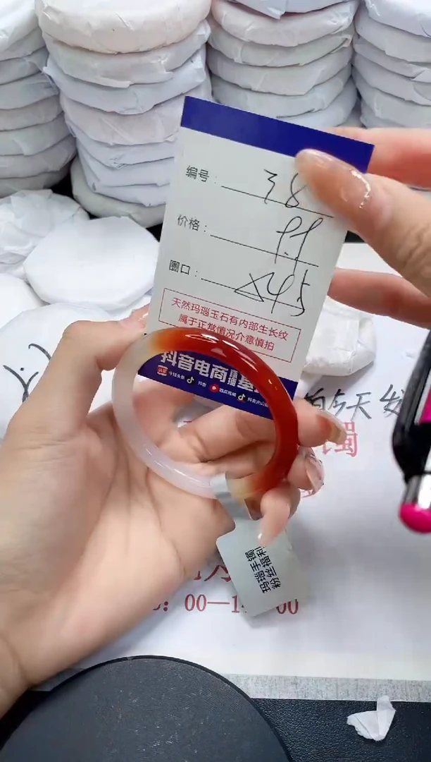 未镶嵌手镯玛瑙/玉髓38