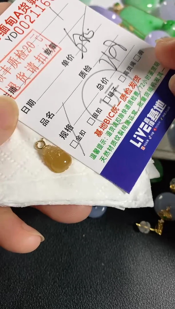 吊坠(不含链)18K金镶嵌翡翠如意