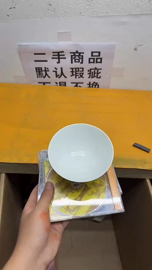 瓷片康**丁二手商品不退不换