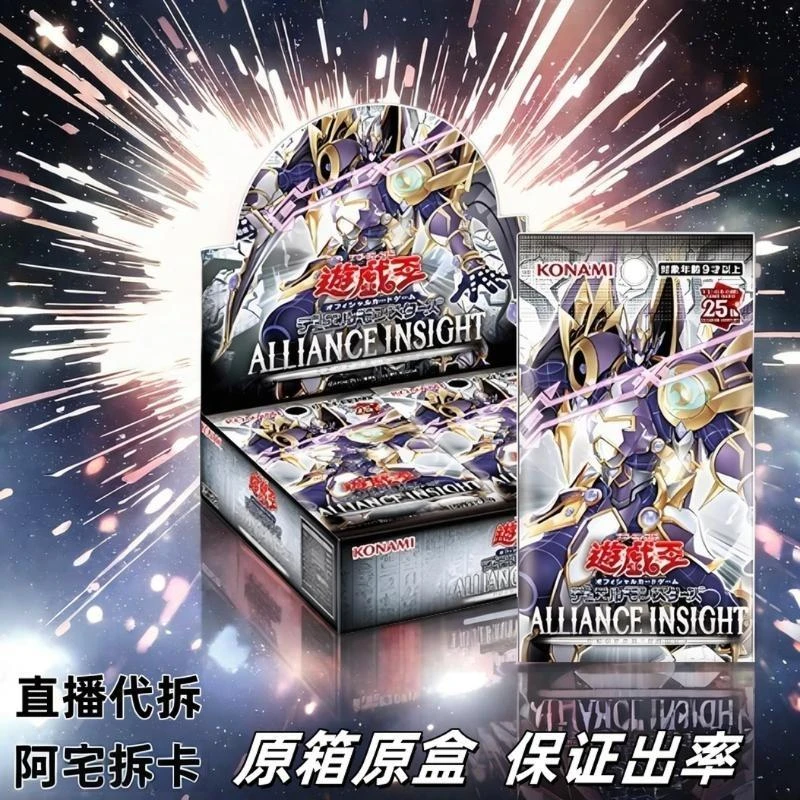 （拆盒）简中游戏王1208原箱原盒（盲盒代拆）