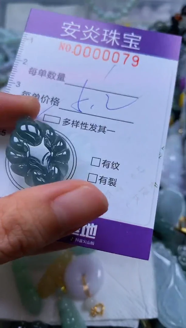 颈饰未镶嵌翡翠闪购0000079多样性发其一