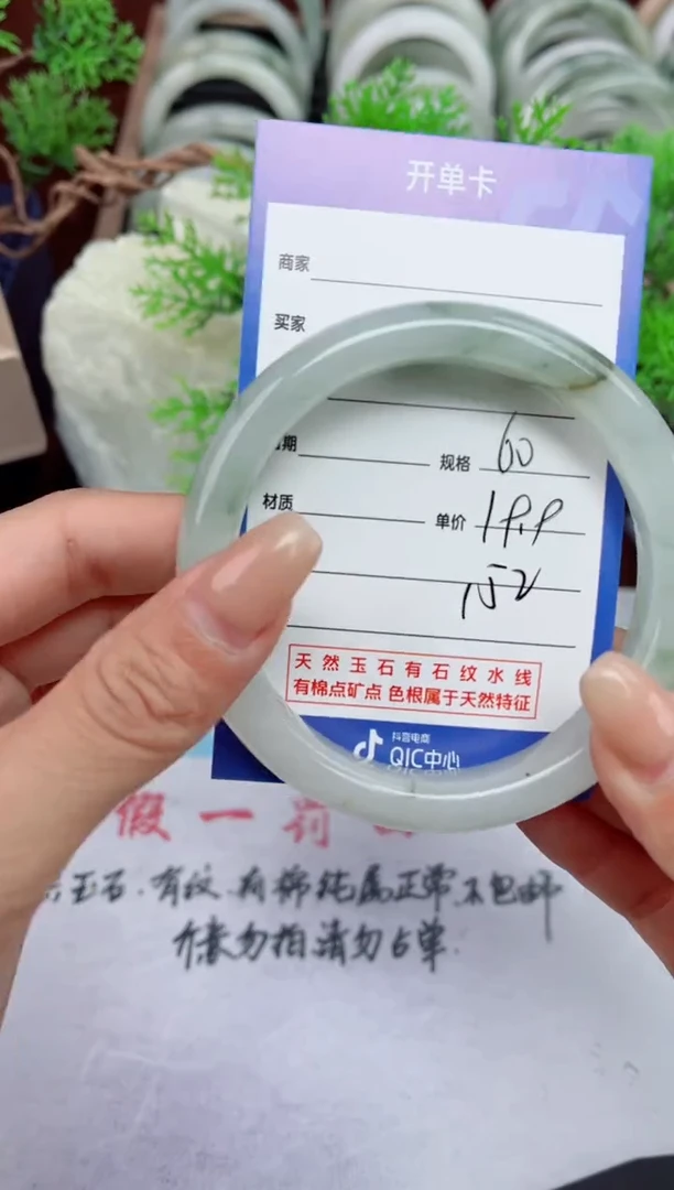 【闪购商品】石英质玉手镯未镶嵌152