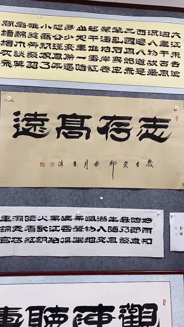 《志存高远》郭玉清老师原迹书法隶书作品原稿挂画装饰无裱装