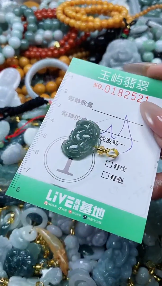 翡翠未镶嵌颈饰闪购0182521多样性发其一