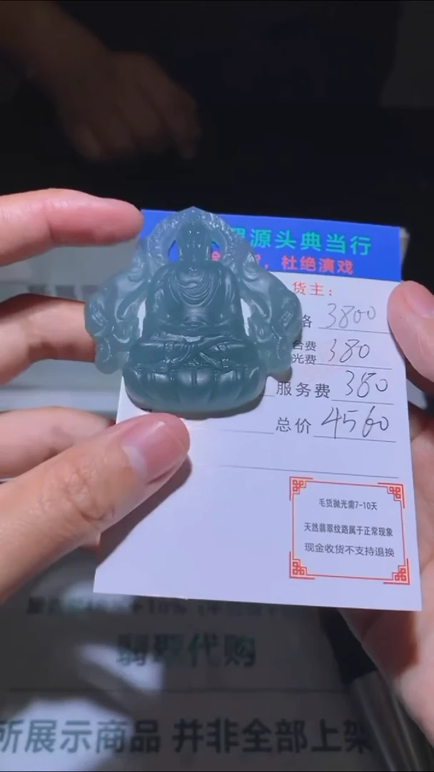 未镶嵌定制翡翠 -毛货-不退不换-