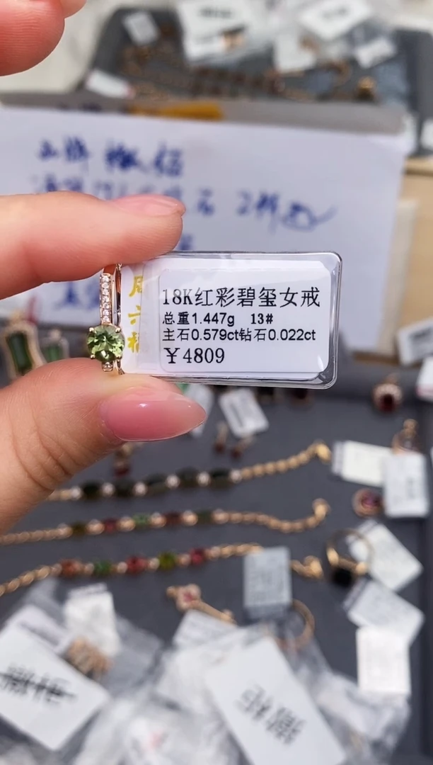 18K金镶嵌戒指碧玺-专柜-13