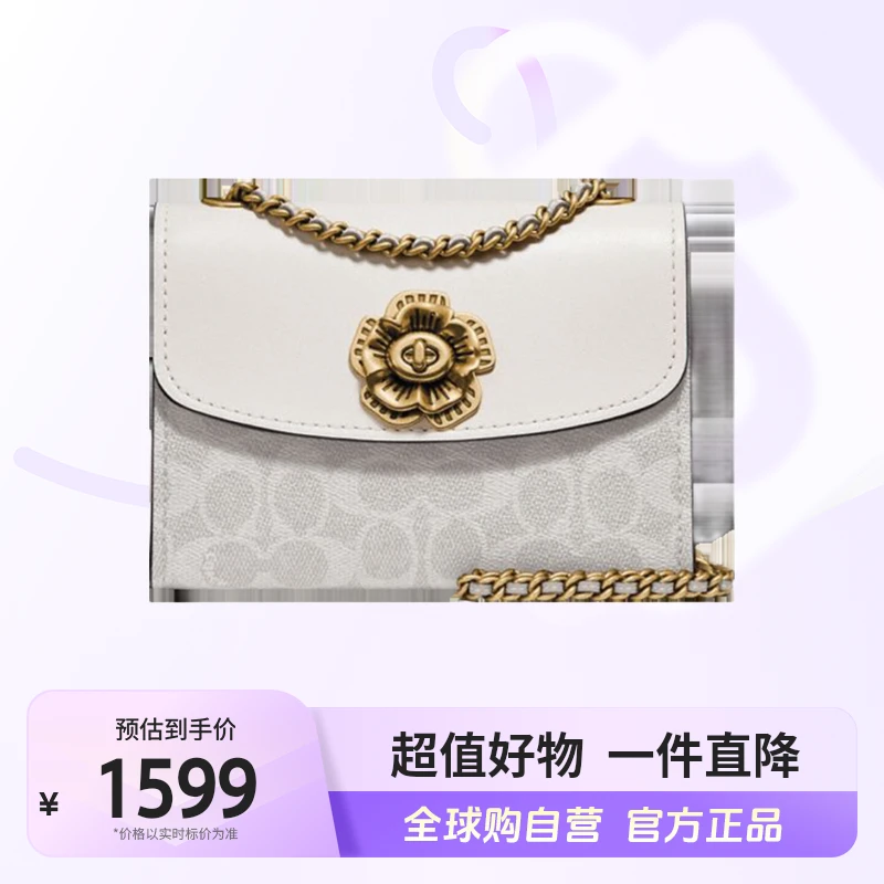 【自营】COACH/蔻驰 Parker女士山茶花迷你单肩包34256B4R7B 【店铺】