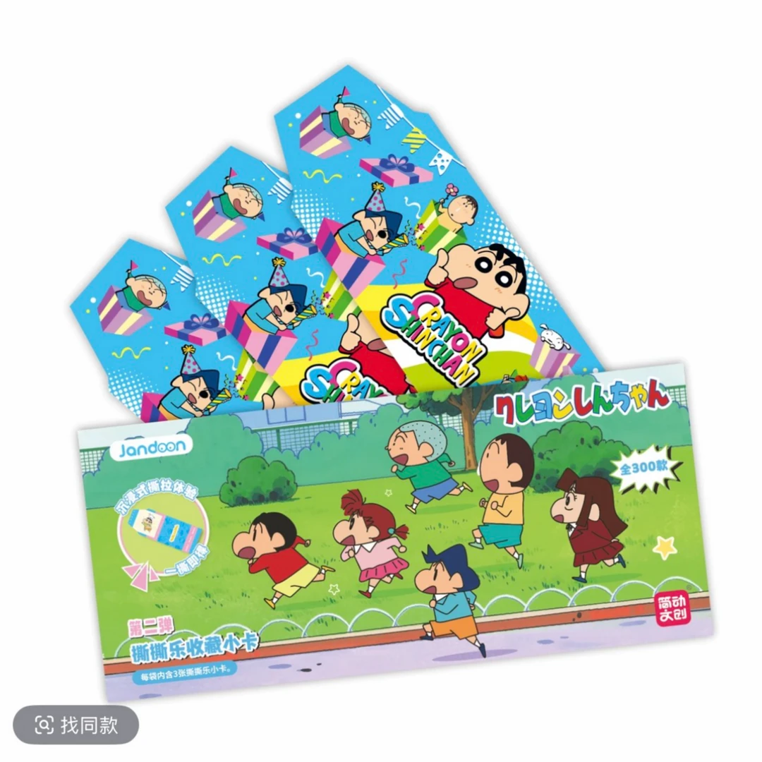 【抓猪/大胃王】简动文创  蜡笔小新撕撕乐收藏小卡第二弹-代拆