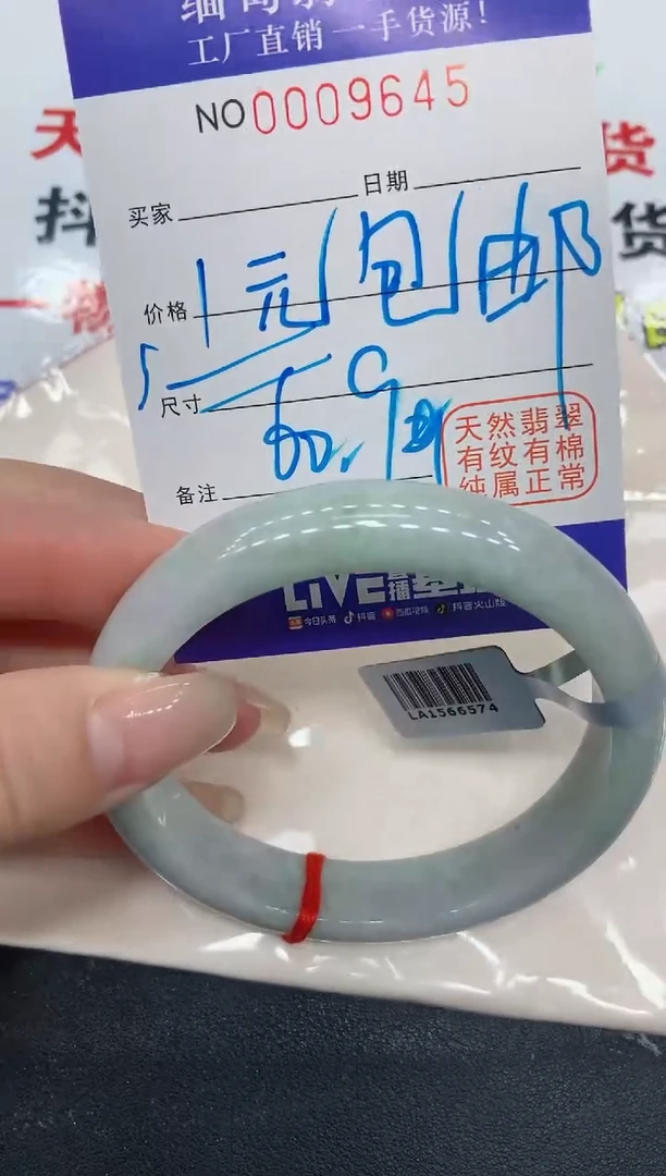 翡翠手镯未镶嵌@****࿐9645缅甸翡翠手镯