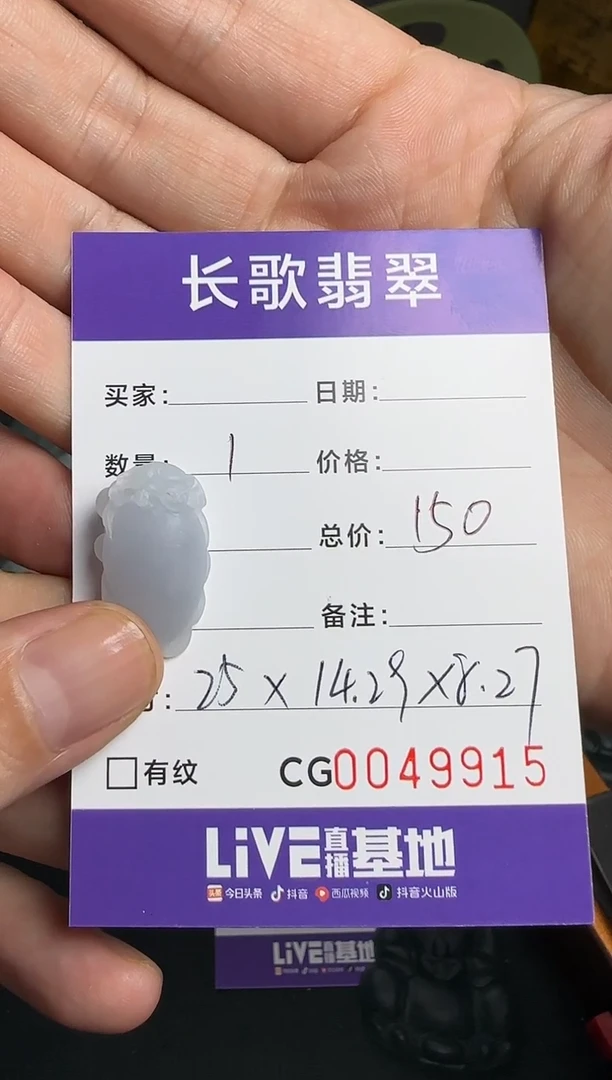 未镶嵌定制翡翠00009915