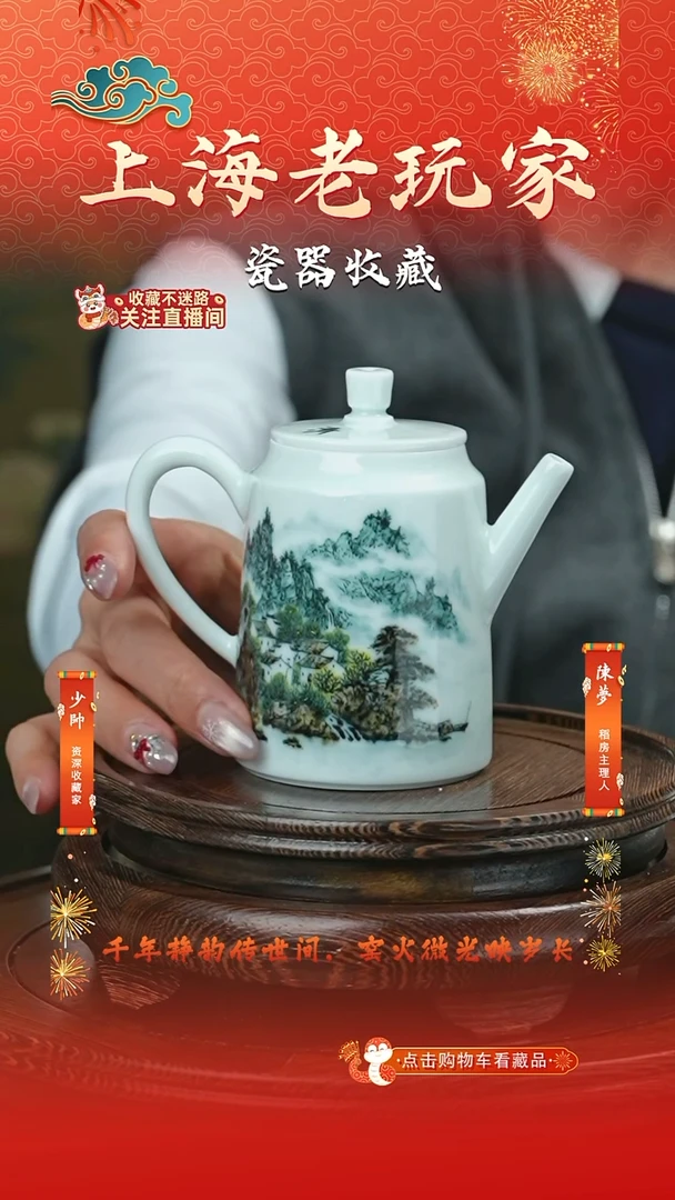 壶瓷谢克锋-16号 茶壶