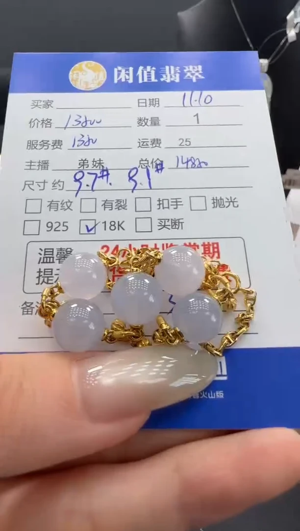 18K金镶嵌手链翡翠翡翠手链